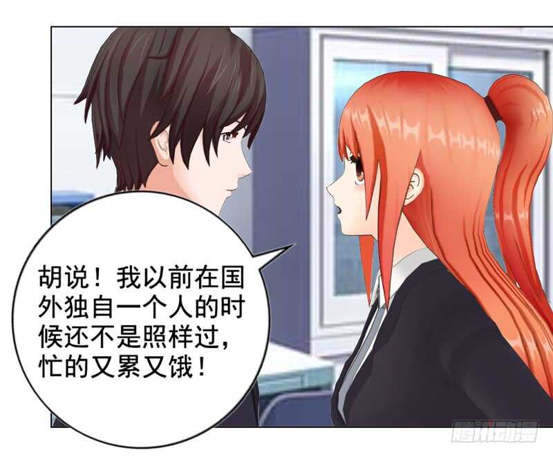 《帝少的心尖宠》第136话搬到萧家 第24页