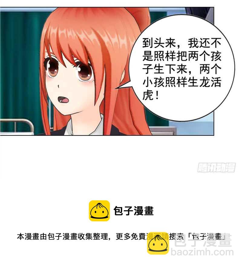 《帝少的心尖宠》第136话搬到萧家 第25页