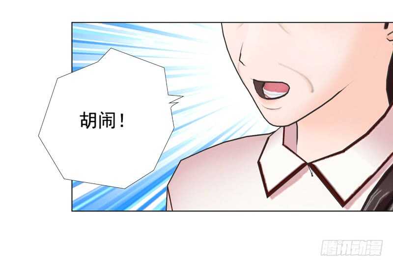 《帝少的心尖宠》第136话搬到萧家 第26页