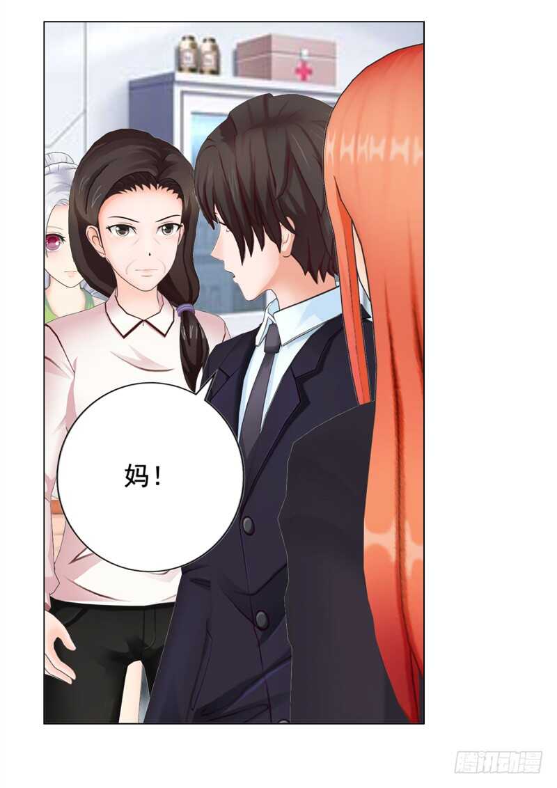 《帝少的心尖宠》第136话搬到萧家 第27页