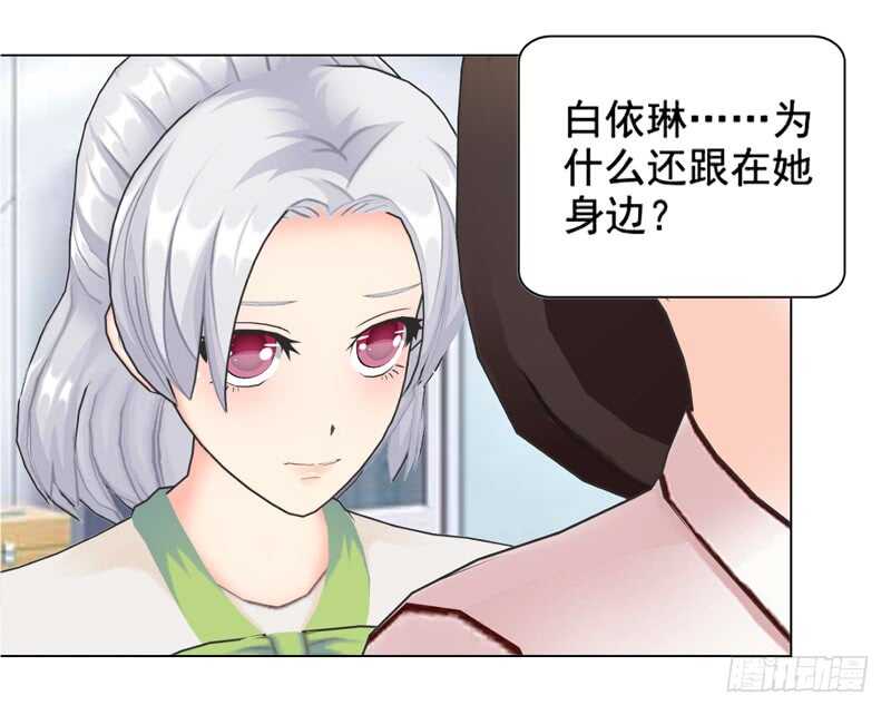 《帝少的心尖宠》第136话搬到萧家 第31页