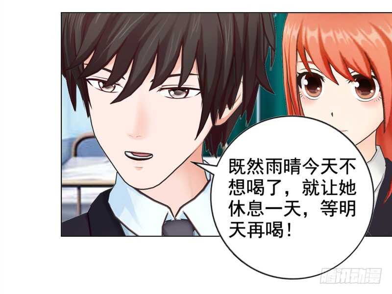 《帝少的心尖宠》第136话搬到萧家 第32页