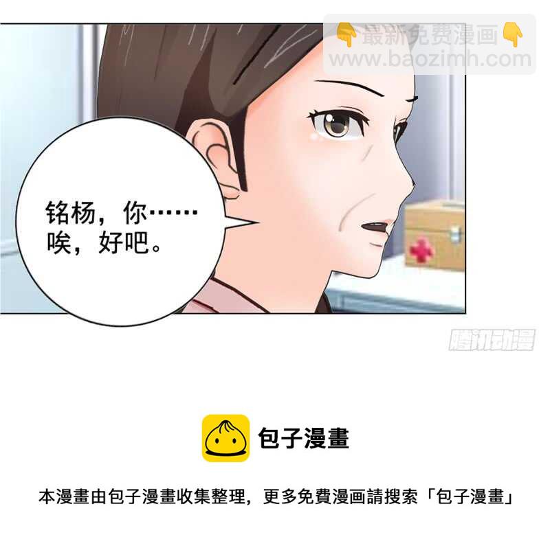 《帝少的心尖宠》第136话搬到萧家 第33页