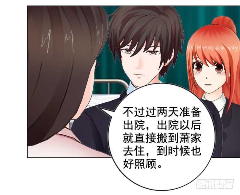 《帝少的心尖宠》第136话搬到萧家 第34页