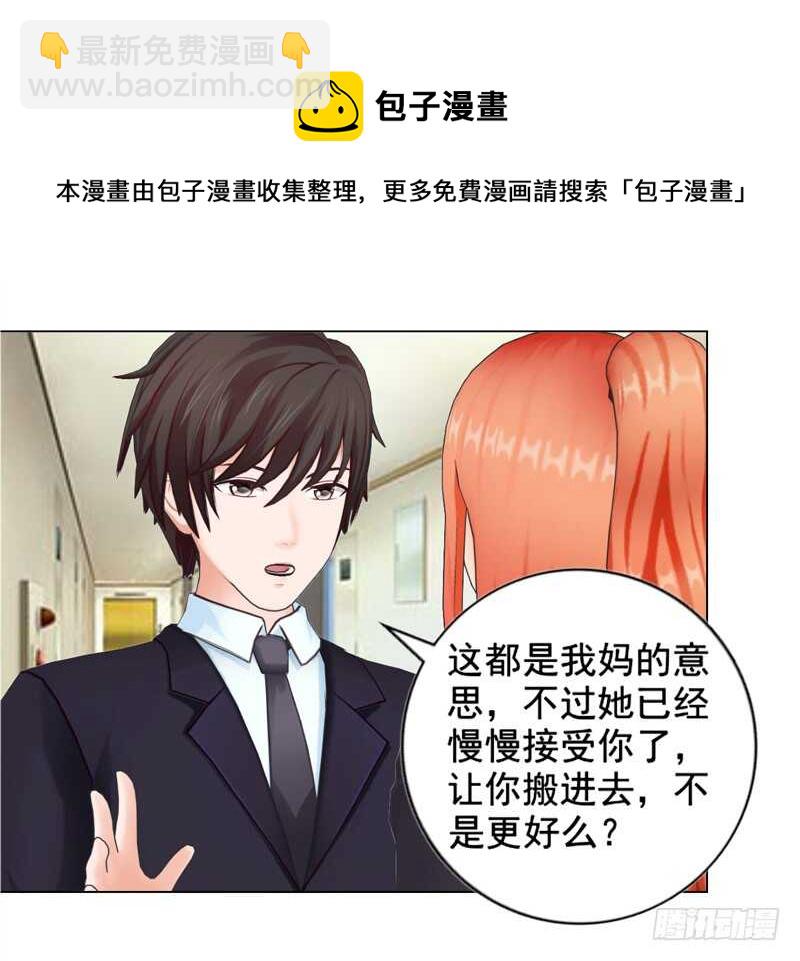《帝少的心尖宠》第136话搬到萧家 第37页