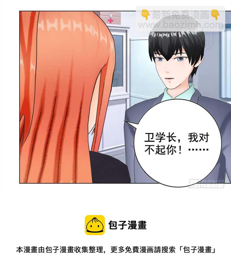 《帝少的心尖宠》第136话搬到萧家 第5页