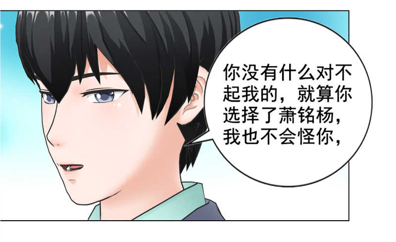 《帝少的心尖宠》第136话搬到萧家 第6页
