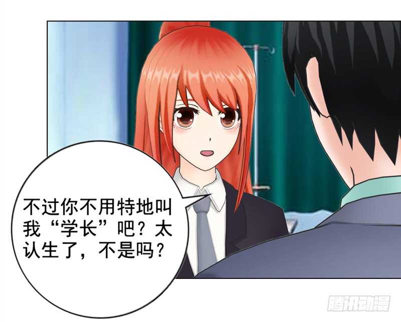 《帝少的心尖宠》第136话搬到萧家 第7页