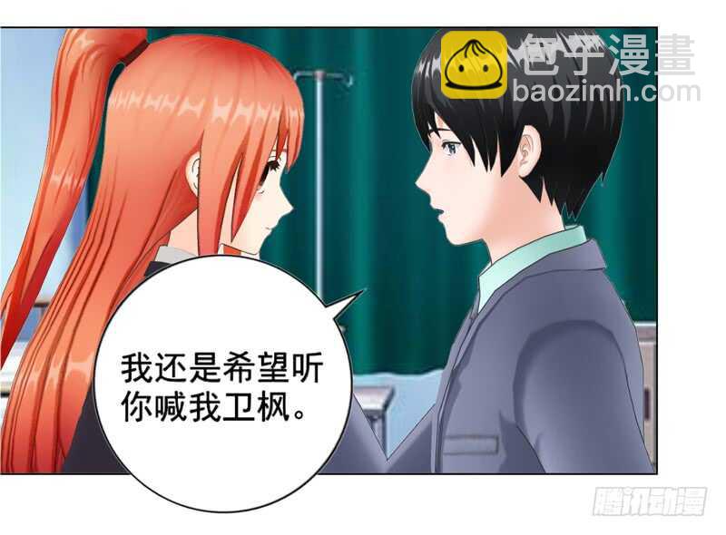 《帝少的心尖宠》第136话搬到萧家 第8页