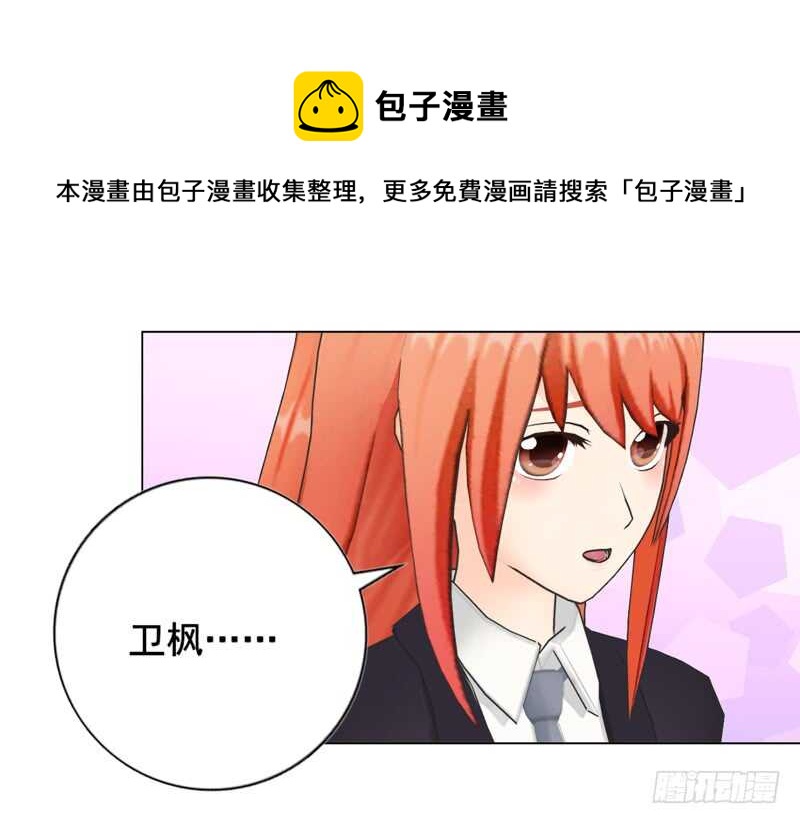 《帝少的心尖宠》第136话搬到萧家 第9页