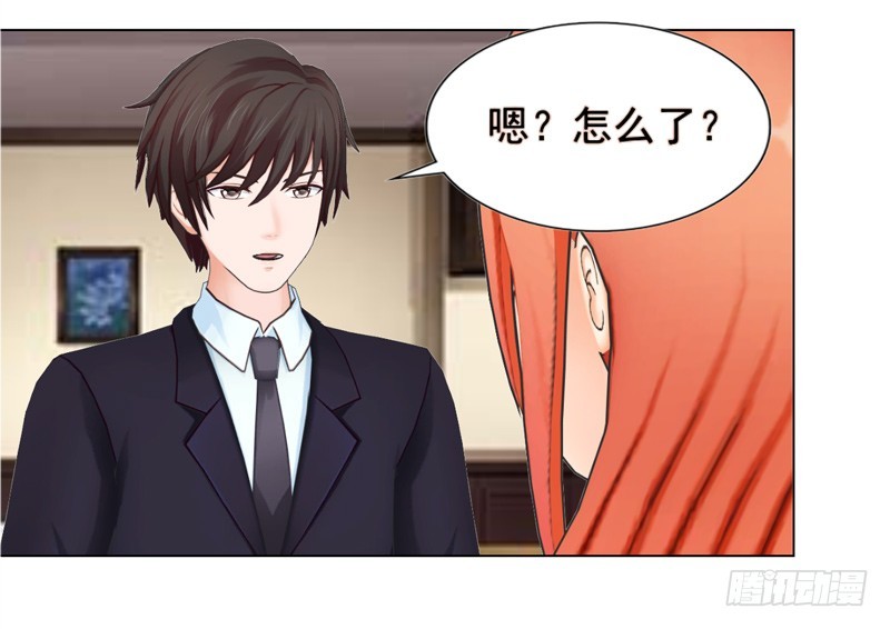 《帝少的心尖宠》第138话奖励 第10页