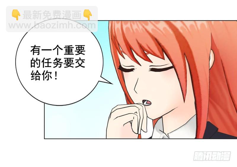 《帝少的心尖宠》第138话奖励 第11页