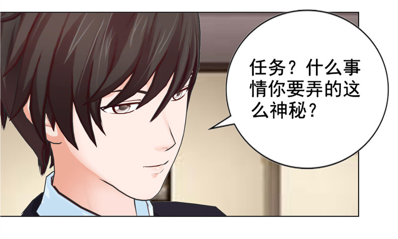 《帝少的心尖宠》第138话奖励 第12页