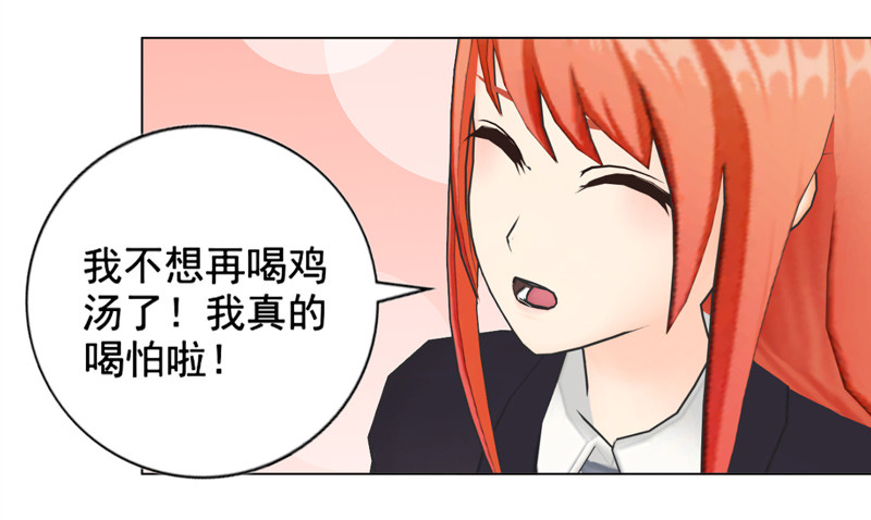 《帝少的心尖宠》第138话奖励 第17页
