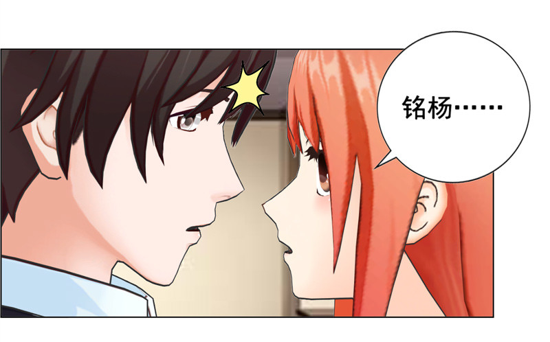 《帝少的心尖宠》第138话奖励 第18页