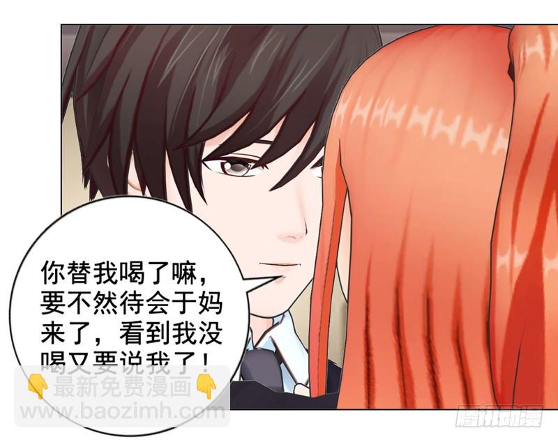 《帝少的心尖宠》第138话奖励 第19页