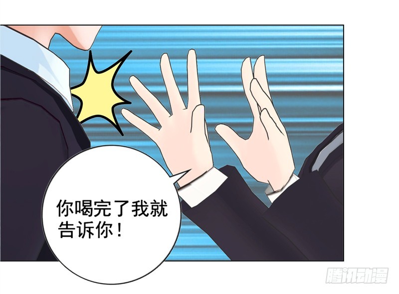 《帝少的心尖宠》第138话奖励 第24页