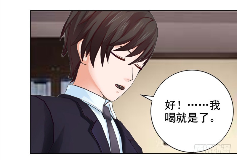 《帝少的心尖宠》第138话奖励 第25页