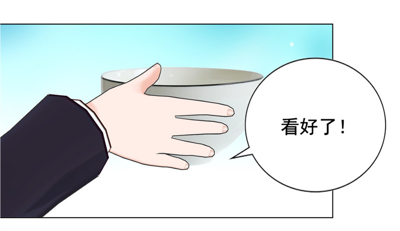 《帝少的心尖宠》第138话奖励 第26页