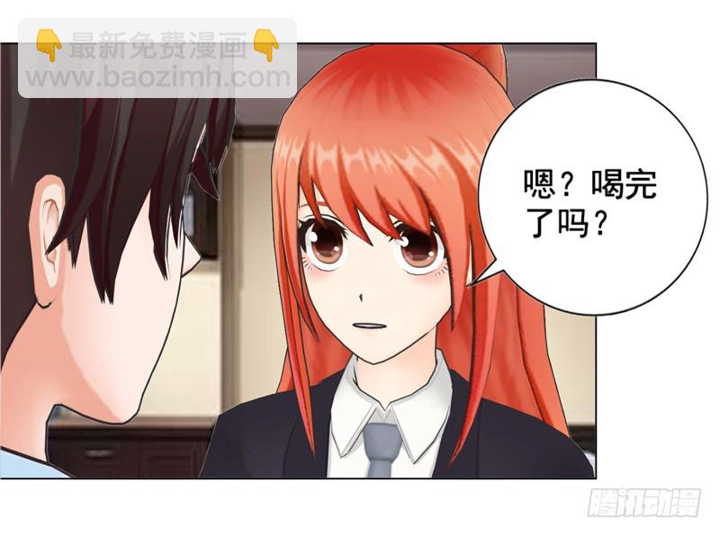 《帝少的心尖宠》第138话奖励 第28页