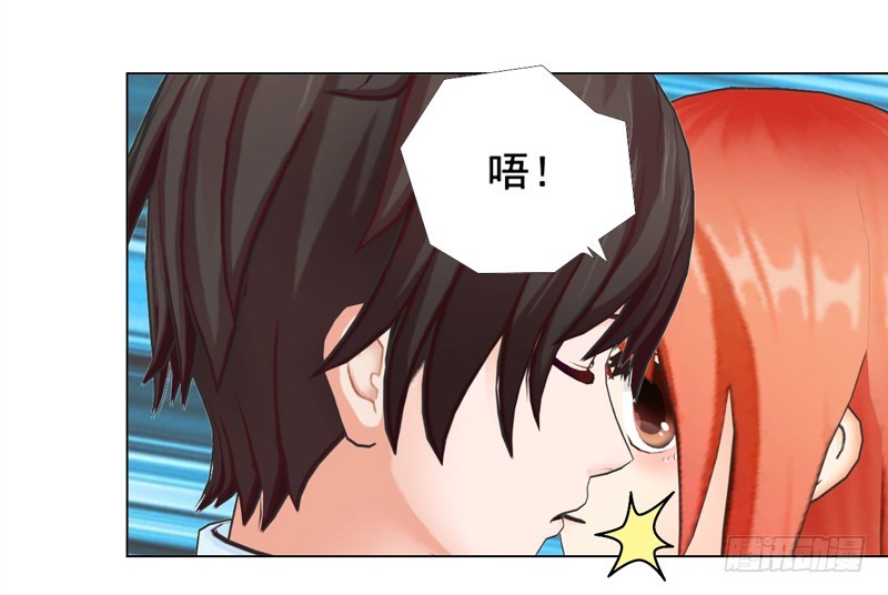 《帝少的心尖宠》第138话奖励 第29页