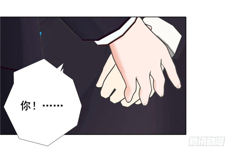 《帝少的心尖宠》第138话奖励 第30页