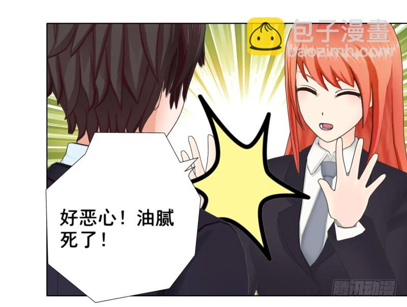 《帝少的心尖宠》第138话奖励 第31页