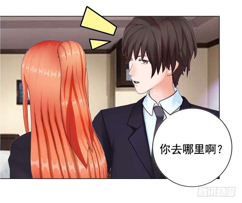 《帝少的心尖宠》第138话奖励 第34页