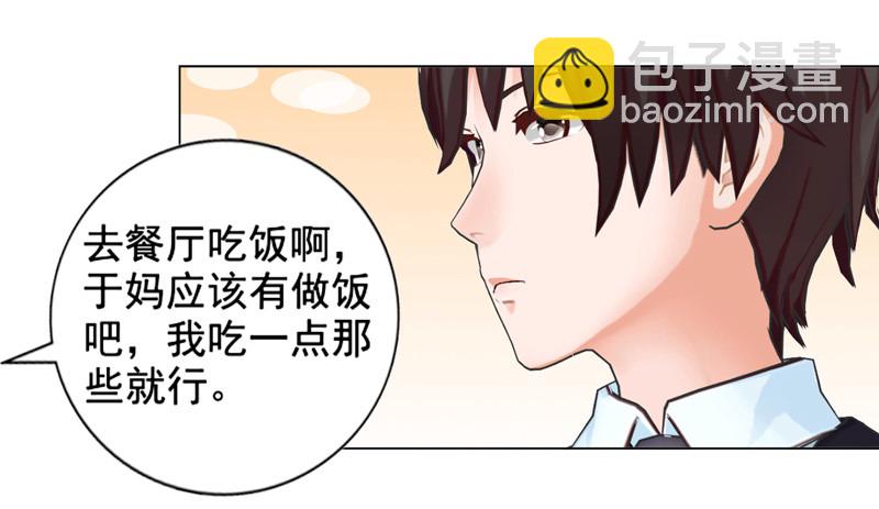 《帝少的心尖宠》第138话奖励 第35页