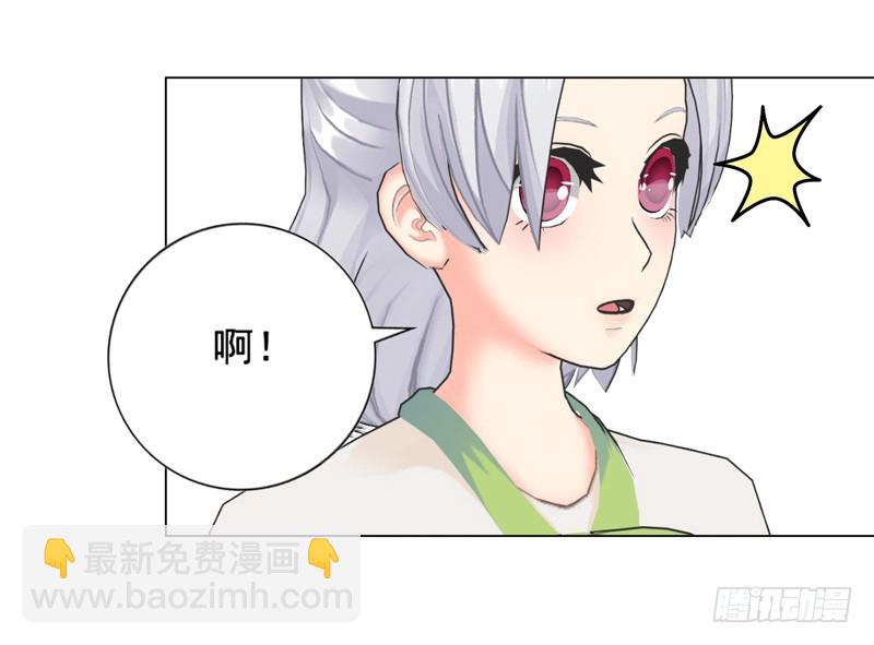 《帝少的心尖宠》第138话奖励 第37页