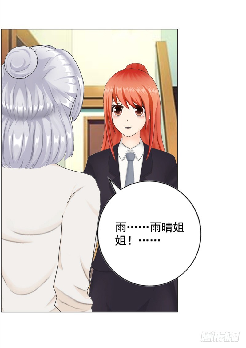 《帝少的心尖宠》第138话奖励 第38页