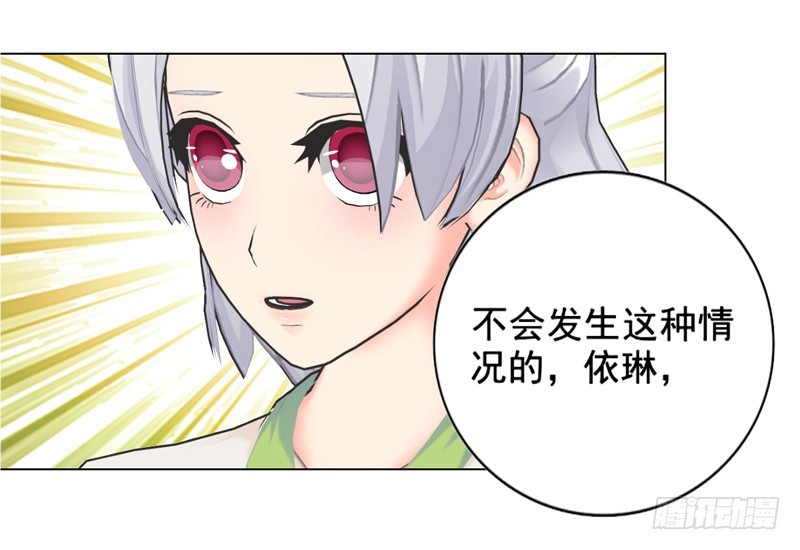 《帝少的心尖宠》第138话奖励 第3页