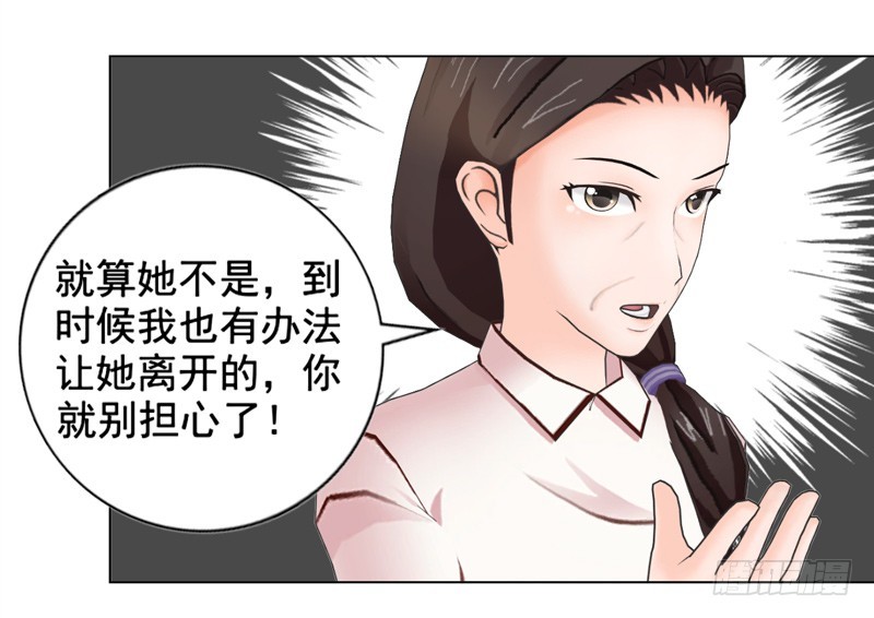 《帝少的心尖宠》第138话奖励 第4页