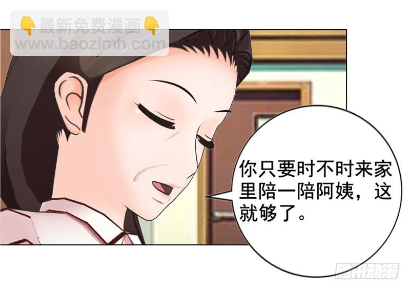 《帝少的心尖宠》第138话奖励 第5页