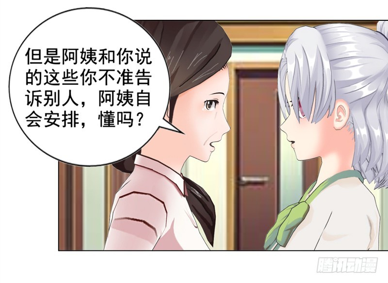 《帝少的心尖宠》第138话奖励 第6页