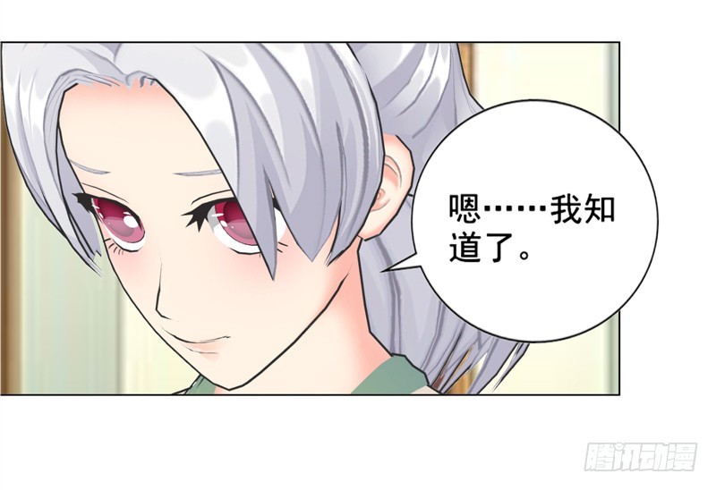 《帝少的心尖宠》第138话奖励 第7页