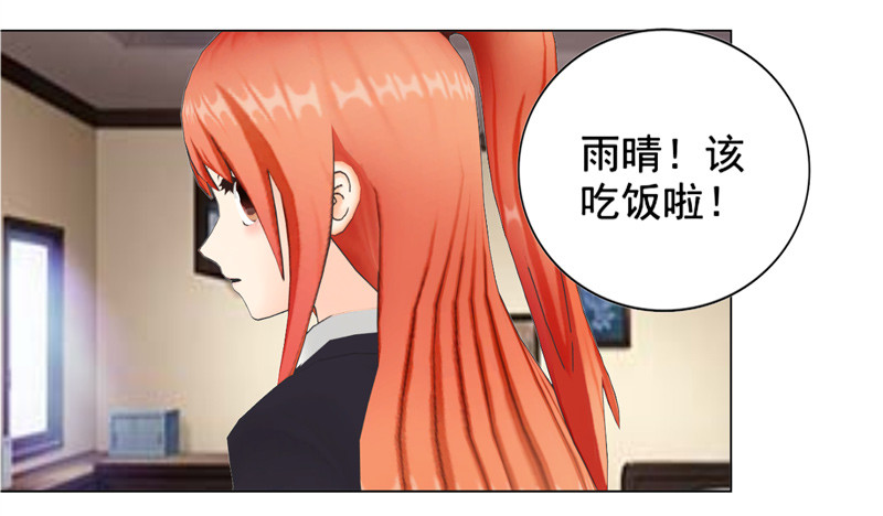 《帝少的心尖宠》第138话奖励 第8页