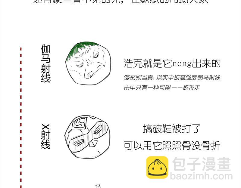 《1小时看懂相对论》咋的就不能超光速呢？ 第10页
