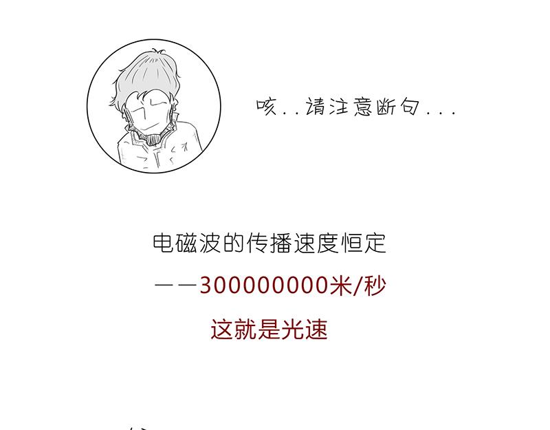 《1小时看懂相对论》咋的就不能超光速呢？ 第17页