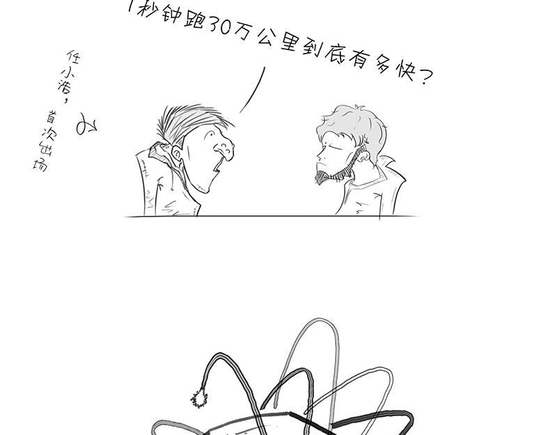 《1小时看懂相对论》咋的就不能超光速呢？ 第18页
