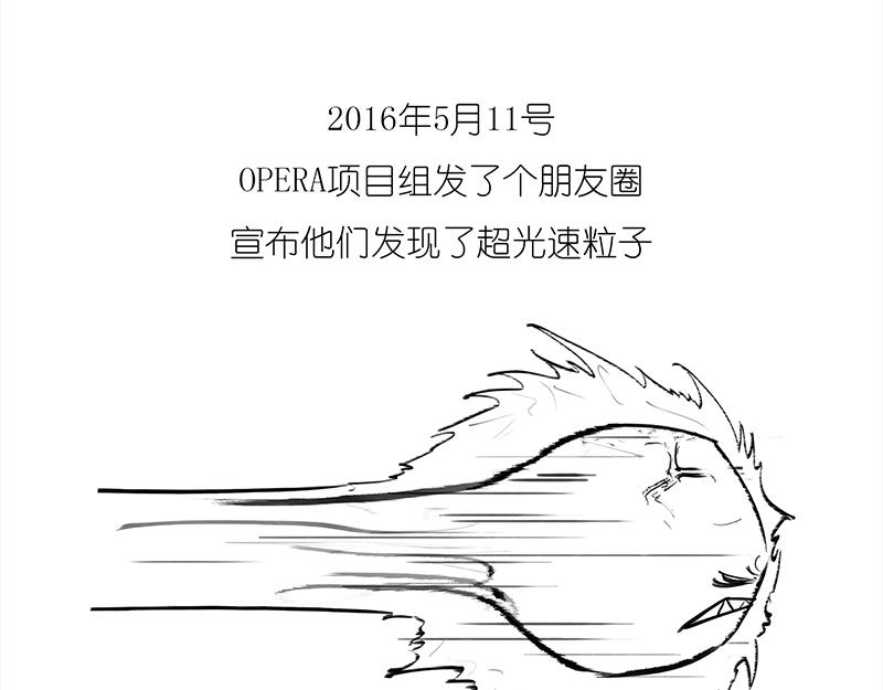 《1小时看懂相对论》咋的就不能超光速呢？ 第1页
