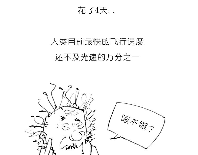《1小时看懂相对论》咋的就不能超光速呢？ 第22页