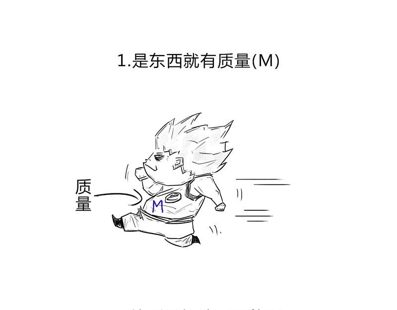 《1小时看懂相对论》咋的就不能超光速呢？ 第27页