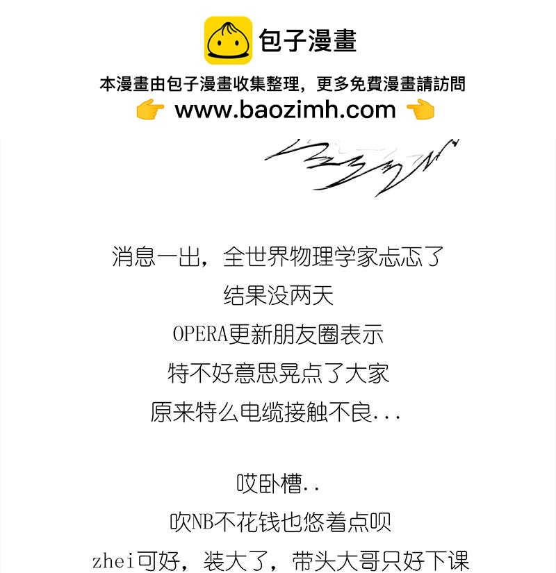 《1小时看懂相对论》咋的就不能超光速呢？ 第2页