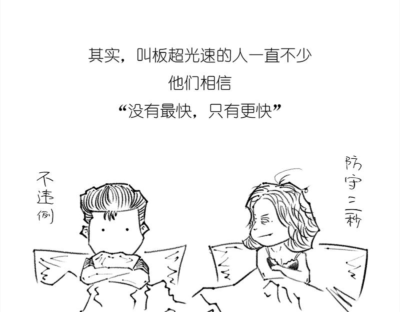 《1小时看懂相对论》咋的就不能超光速呢？ 第3页