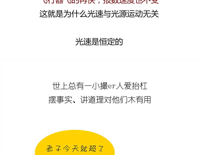 《1小时看懂相对论》咋的就不能超光速呢？ 第45页