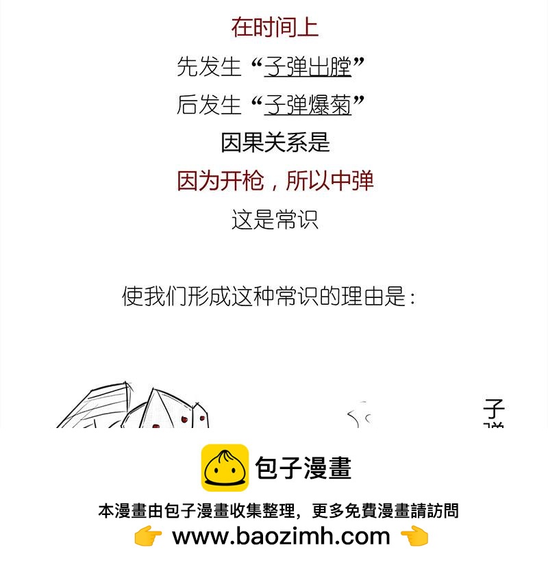 《1小时看懂相对论》咋的就不能超光速呢？ 第50页