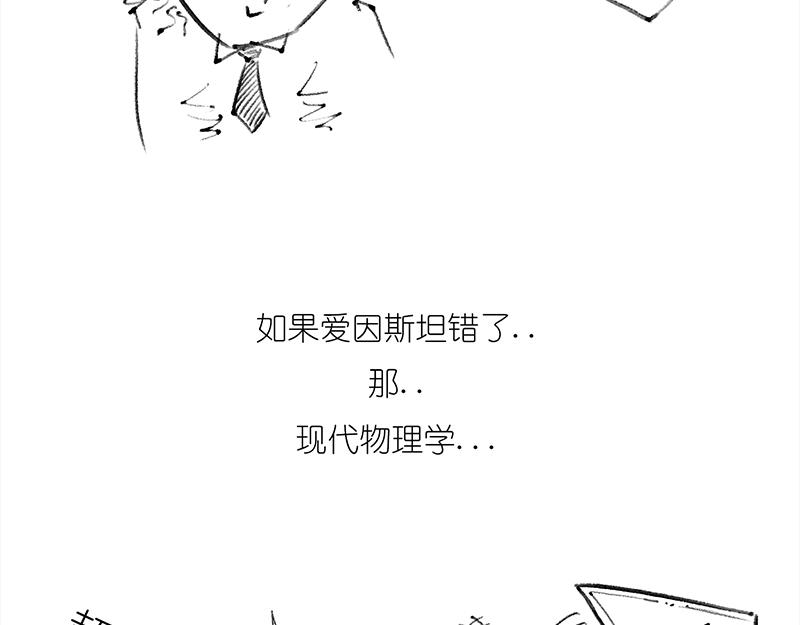 《1小时看懂相对论》咋的就不能超光速呢？ 第6页