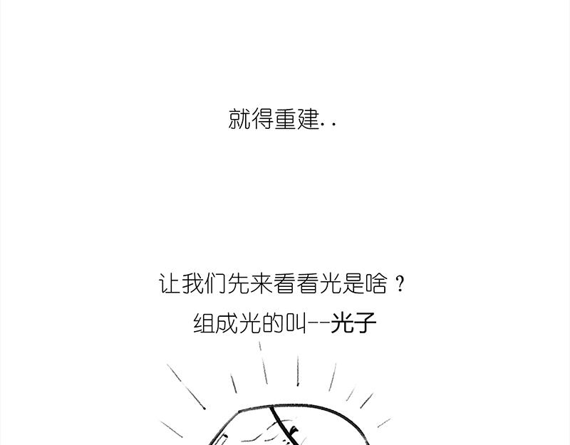 《1小时看懂相对论》咋的就不能超光速呢？ 第8页
