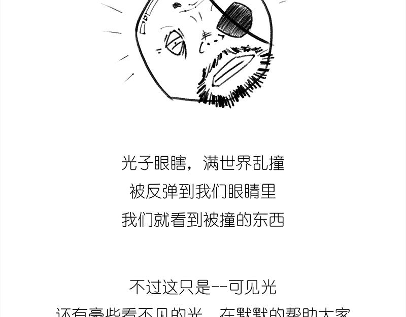 《1小时看懂相对论》咋的就不能超光速呢？ 第9页